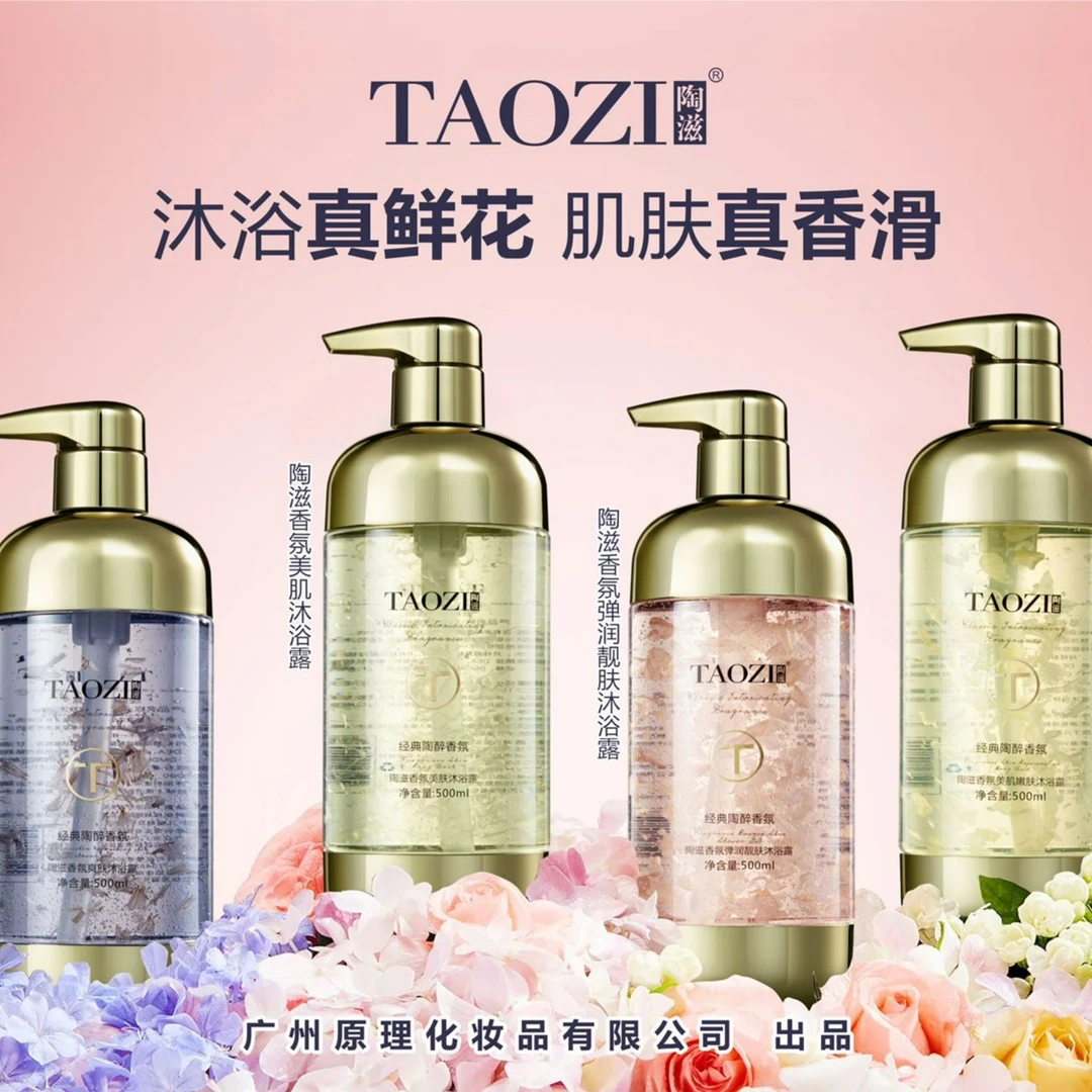 玫瑰花瓣持久留香沐浴露滋润保湿水润沐浴液大容量男女通用薰衣草