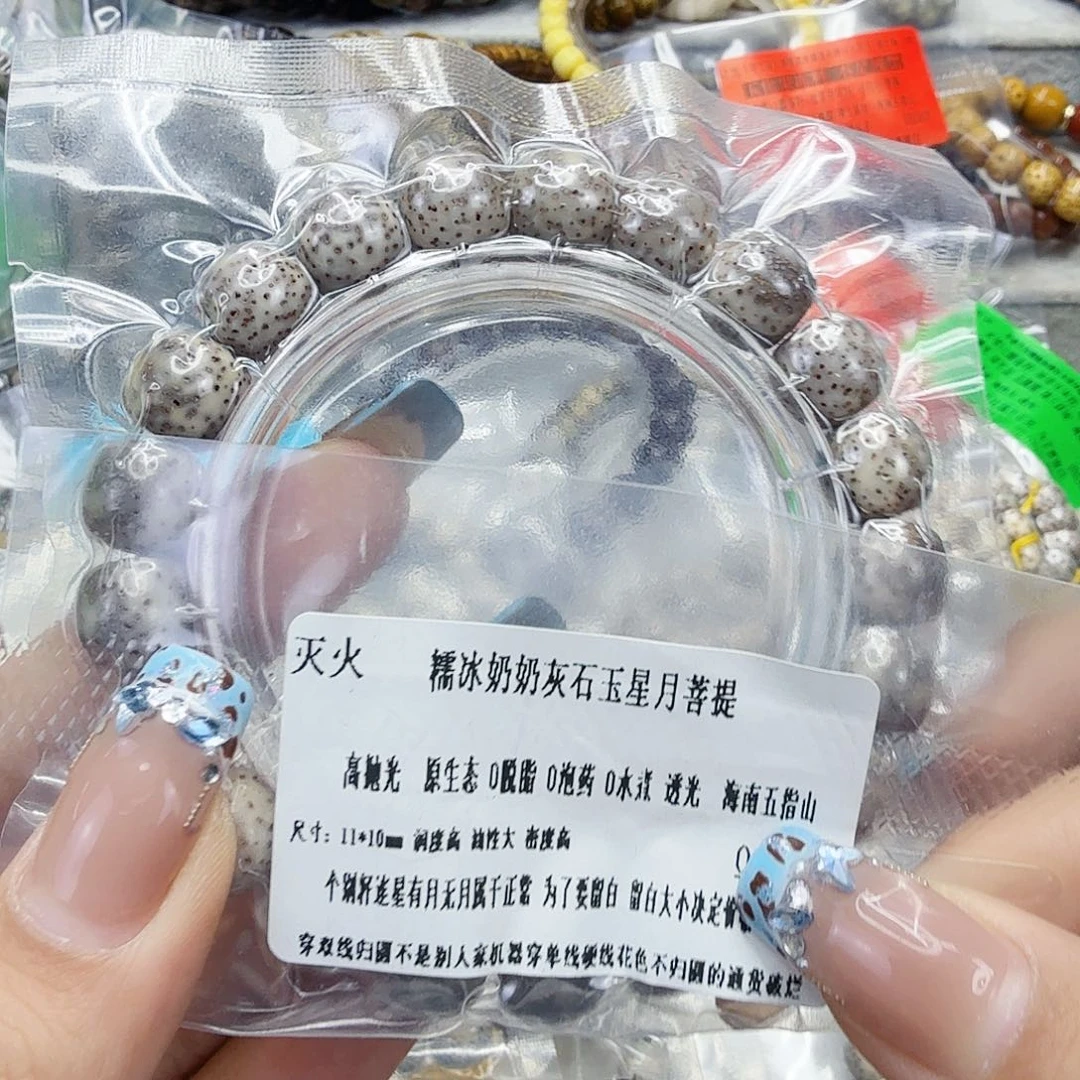 手串星月菩提26灭火奶奶灰星月菩提11桶单圈