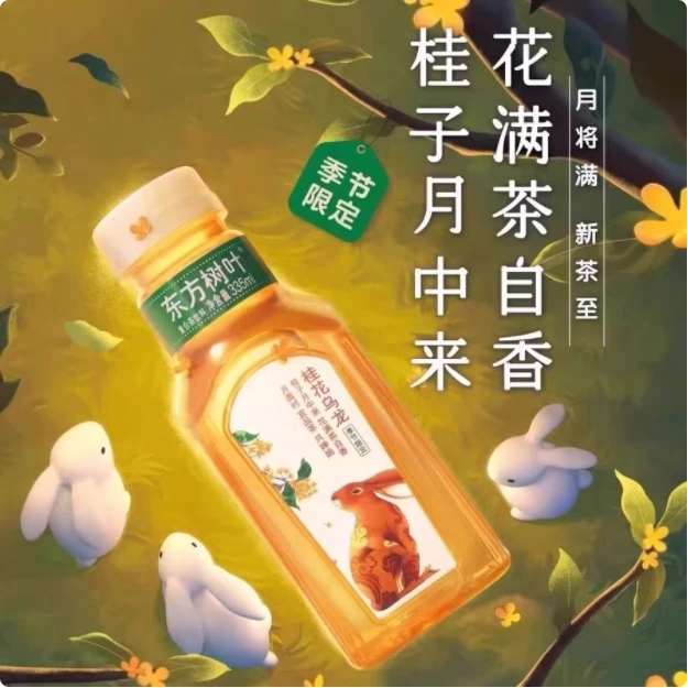 农夫山泉东方树叶桂花乌龙335ml*6瓶茶饮料无糖乌龙茶0卡0脂