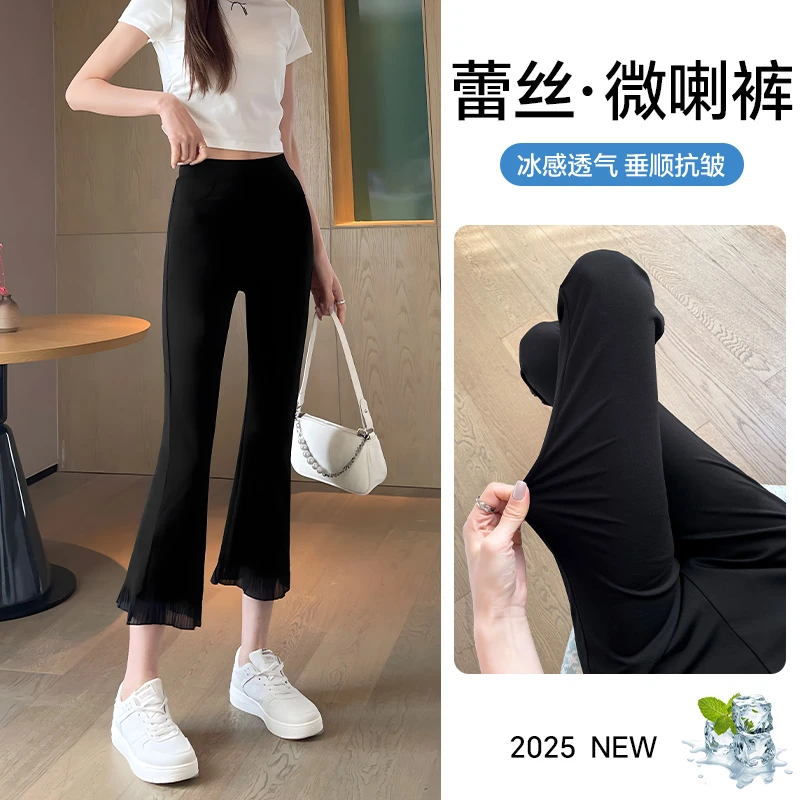 荷叶边冰丝微喇裤女夏季薄款高腰显瘦高腰小个子八分蕾丝边休闲裤