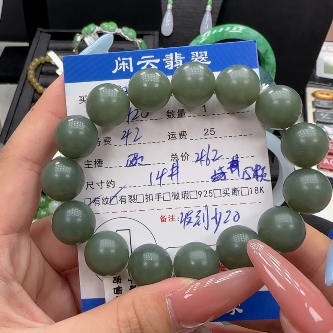 小***号和田玉未镶嵌挂件