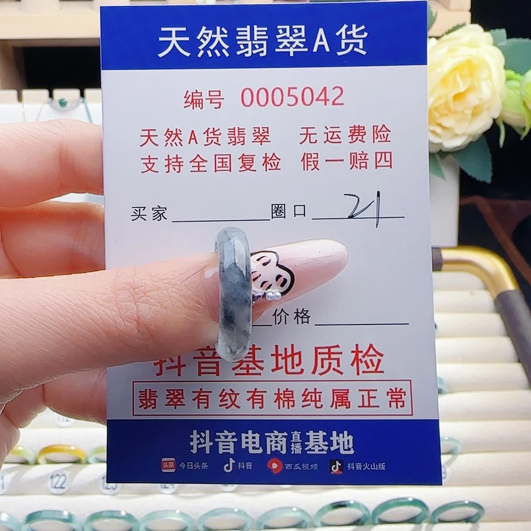 翡翠未镶嵌戒指戒指