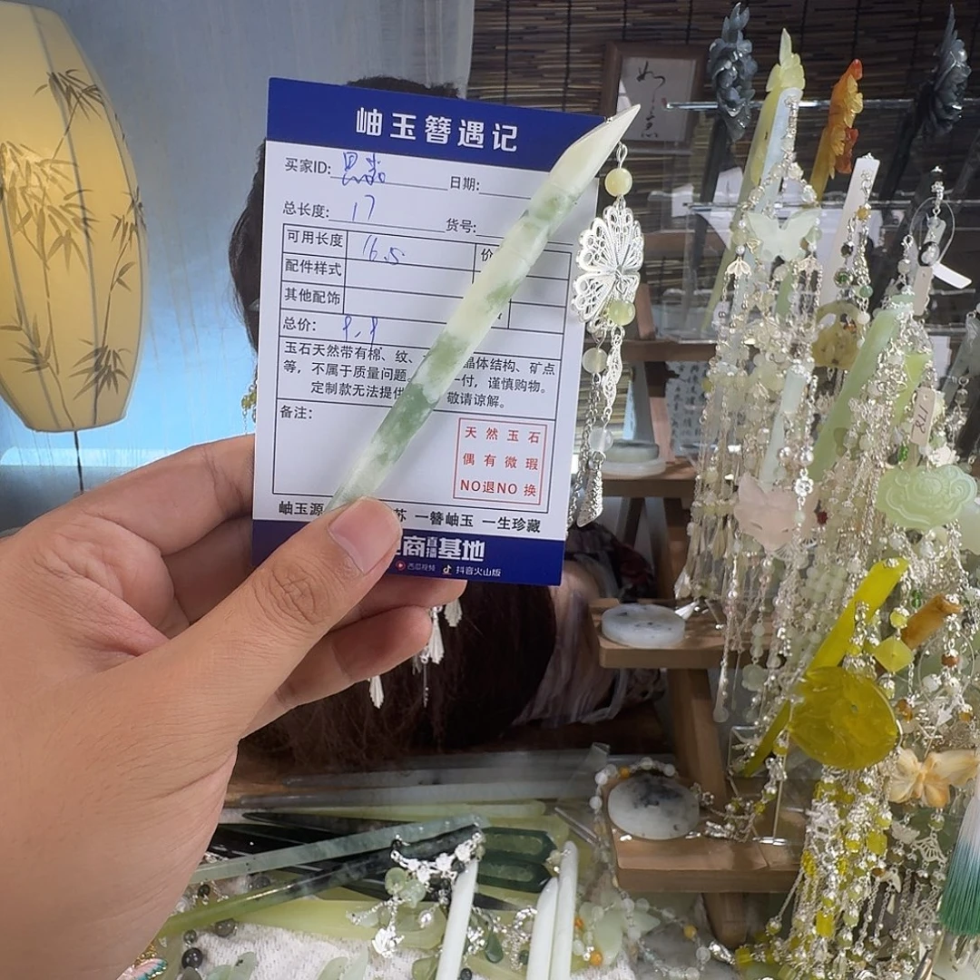 思***纳蛇纹石玉合金发饰