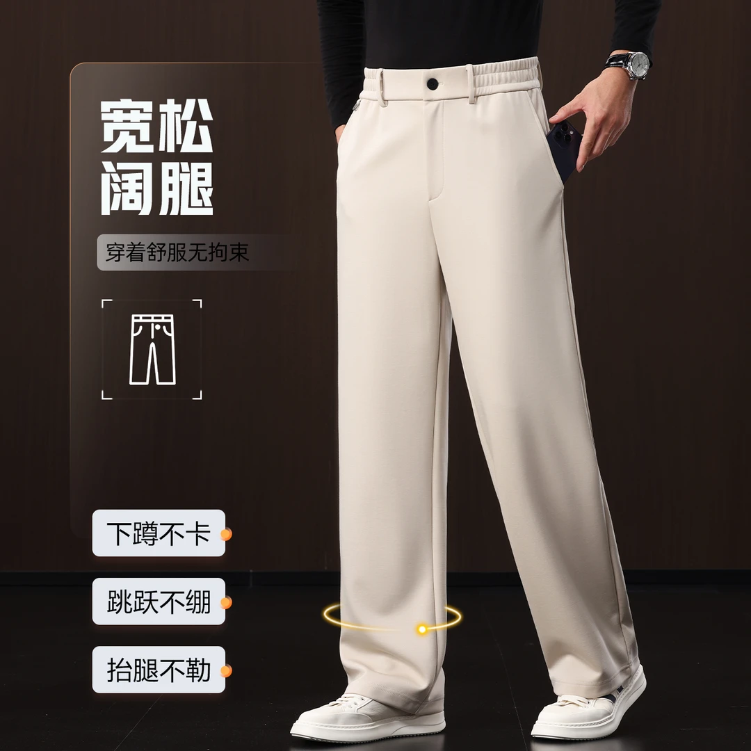桑蚕丝阔腿裤男春秋款宽松高腰休闲裤中年男士弹力抗皱西裤男爸爸