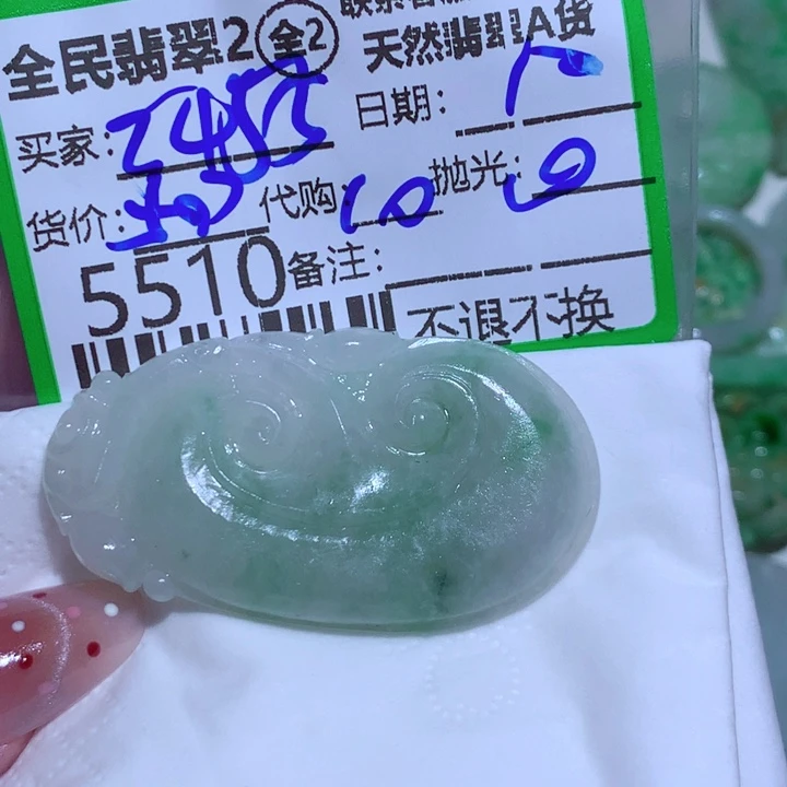 定制翡翠未镶嵌用****8