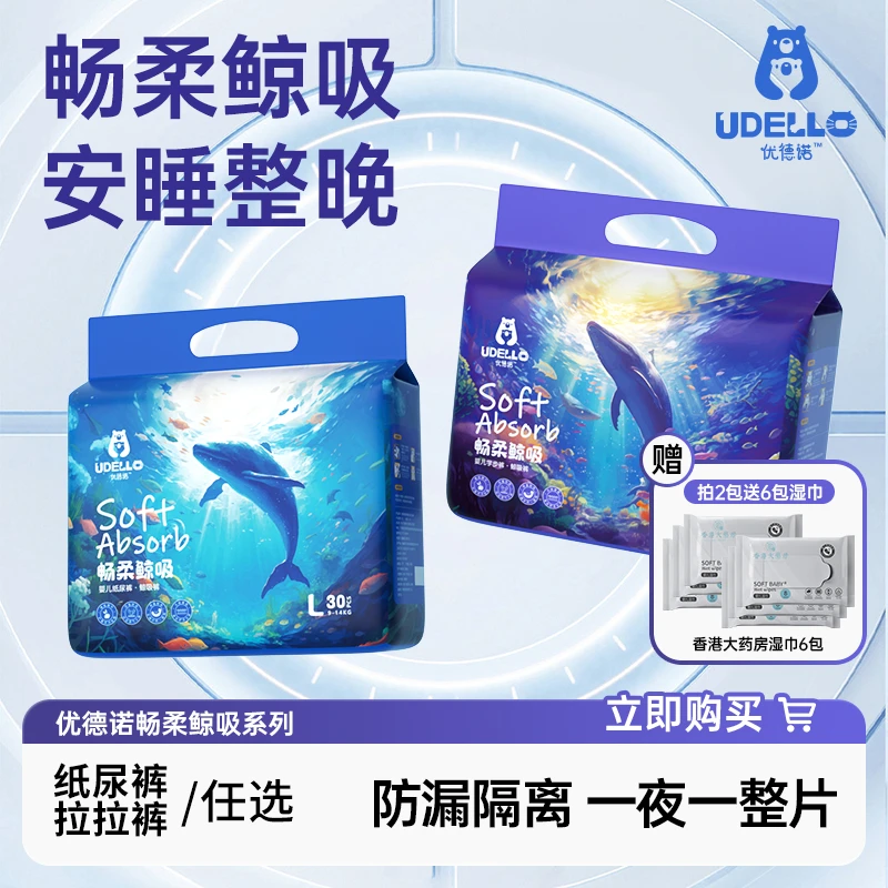 【BEILA小蓝条】超薄透气夏季婴儿纸尿裤超薄透气超柔拉拉裤防漏