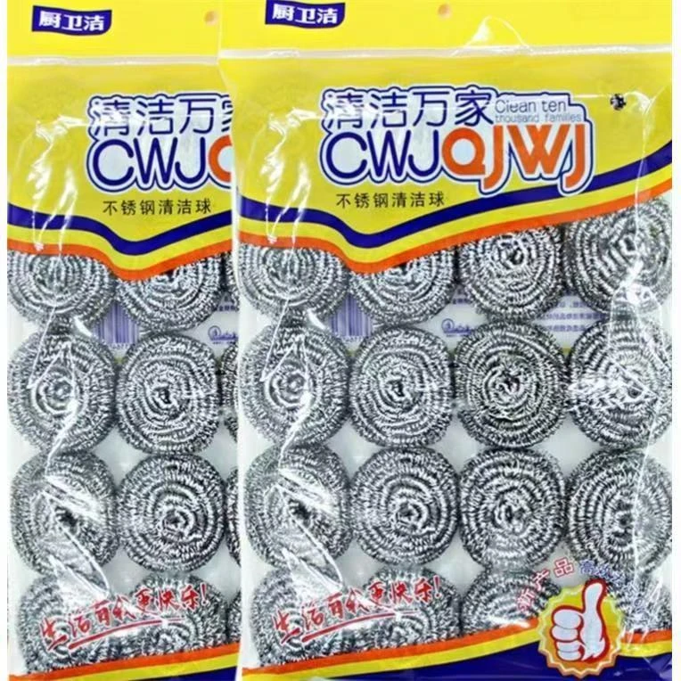 【粉丝福利】20个小号厨房不锈钢丝球家用不掉渣耐用洗锅清洁球