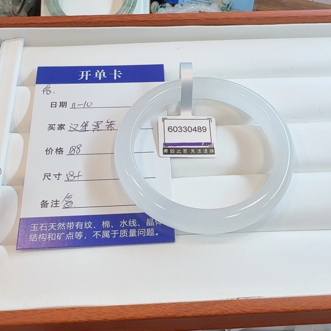 石英质玉未镶嵌手镯