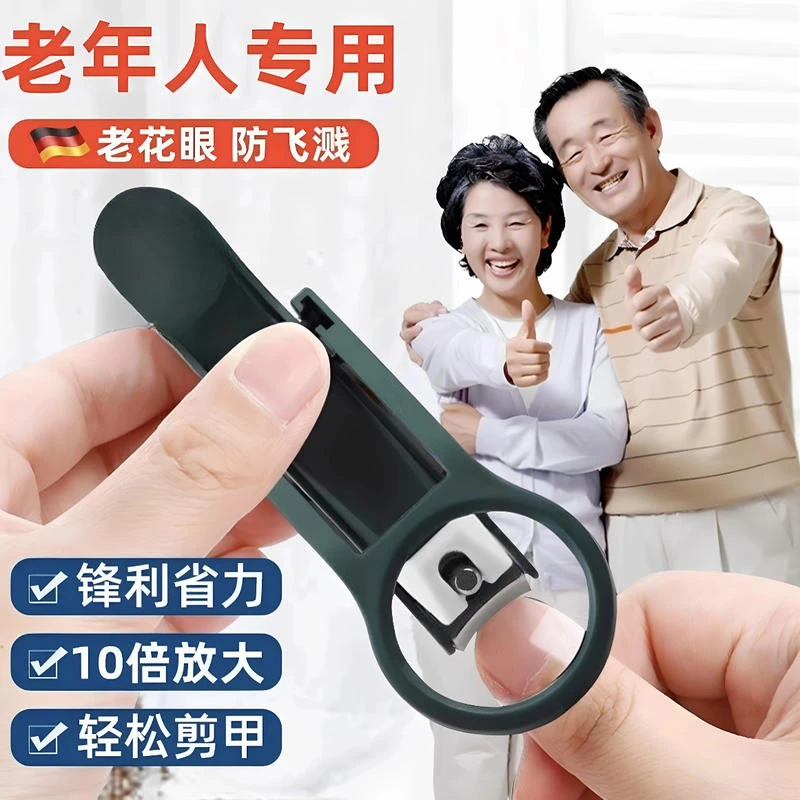 放大镜指甲刀指甲钳老人儿童多功能大号开口钳指甲剪防飞溅指甲剪