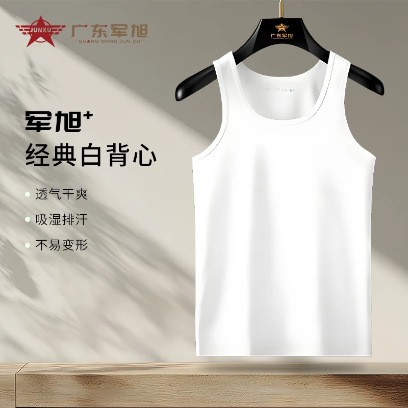 【军旭家】正品白背心男体能训练服制式背心男休闲修身运动跑步