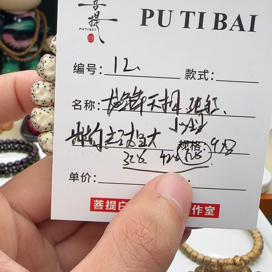 星月菩提手串星月