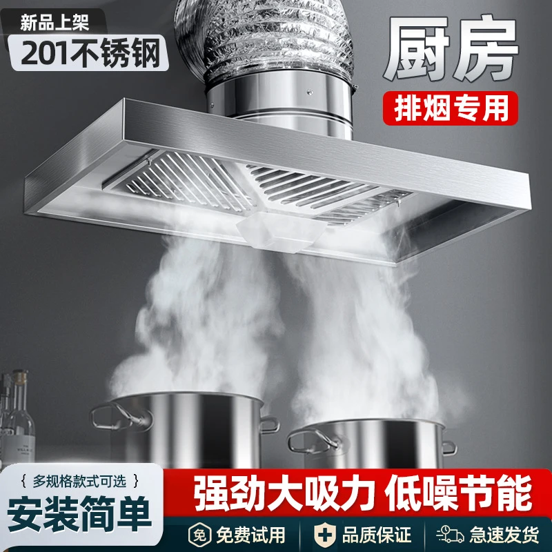家用厨房换气扇静音大吸力不锈钢拢烟罩出租房排抽油烟机风抽风机
