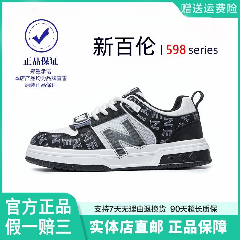 新百伦官方正品598高级感时尚潮流老花百搭情侣男女运动休闲鞋