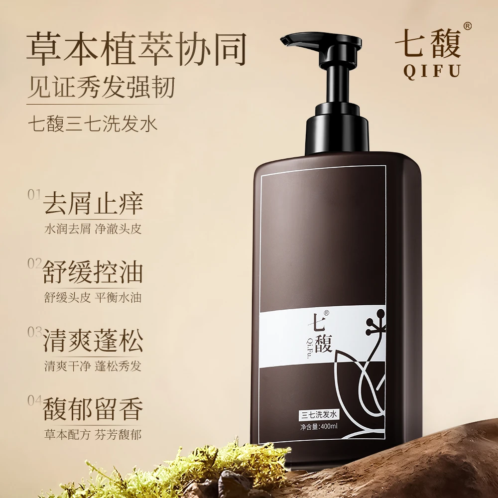 七馥·三七洗发水