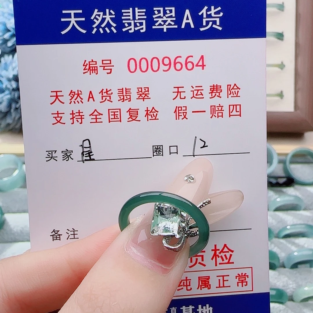 星***火翡翠未镶嵌戒指戒指