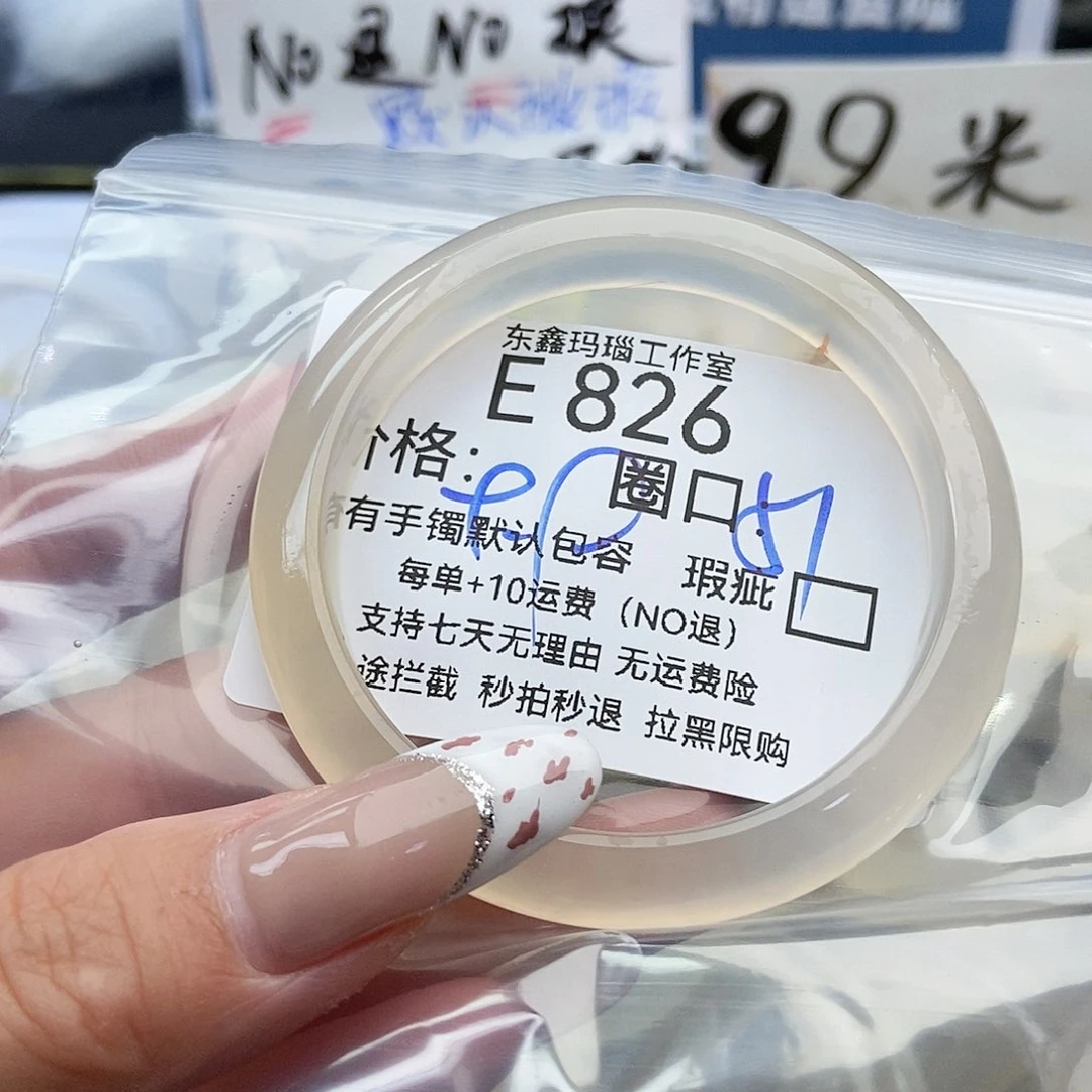 玛瑙/玉髓手镯未镶嵌小****?826
