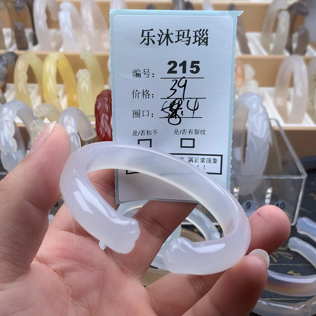玛瑙/玉髓未镶嵌手镯