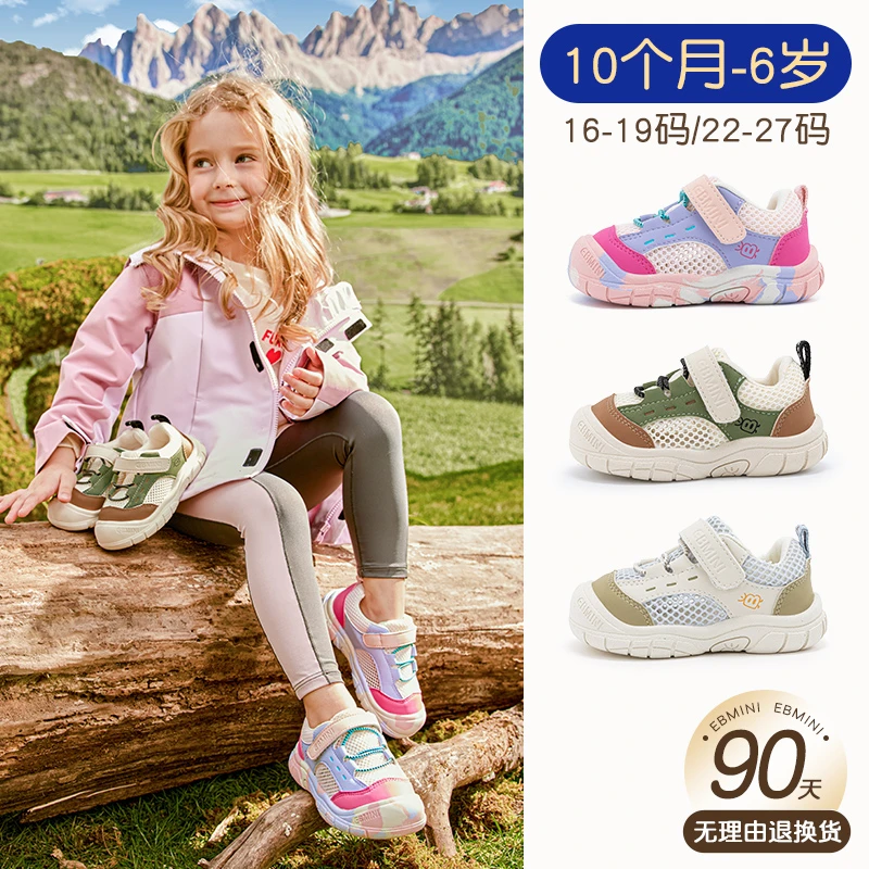 英贝米尼轻稳板鞋2025春季新款婴幼儿宝宝鞋子春季透气儿童单鞋