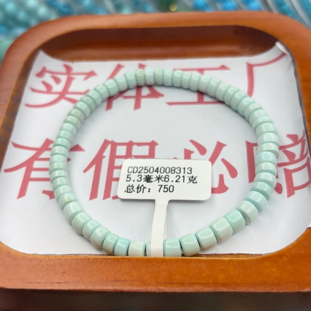 绿松石未镶嵌手链