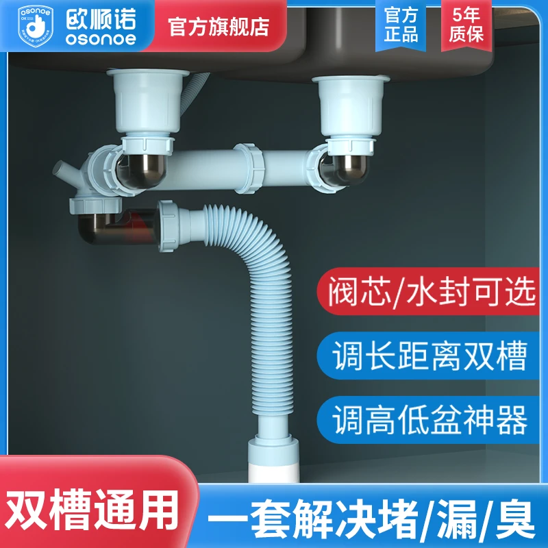 欧顺诺厨房蓝色双槽下水器配件省空间防臭下水器厂家直销下水套装