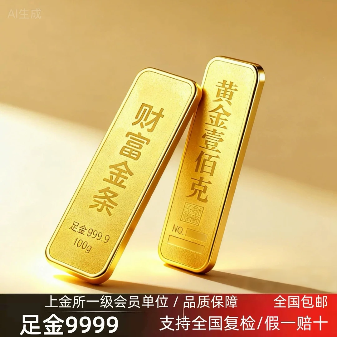 莱莉黄金投资黄金 金条 足金9999 5g 10g 20g 30g 50g 100g