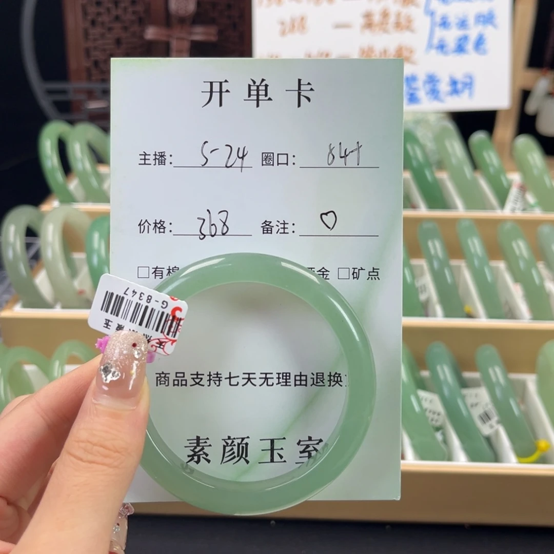 ****东陵石未镶嵌东陵玉
