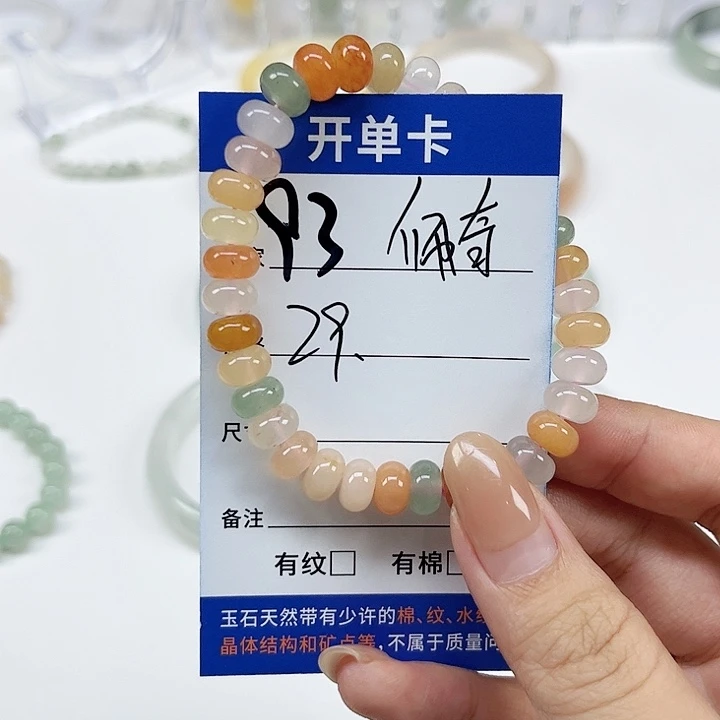 佩****石英质玉未镶嵌手镯