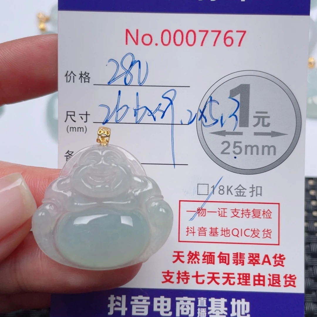 翡翠吊坠(不含链)18K金镶嵌