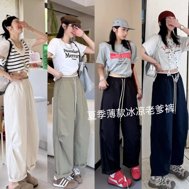 六六夏款薄款拼色宽松冰凉老爹裤333