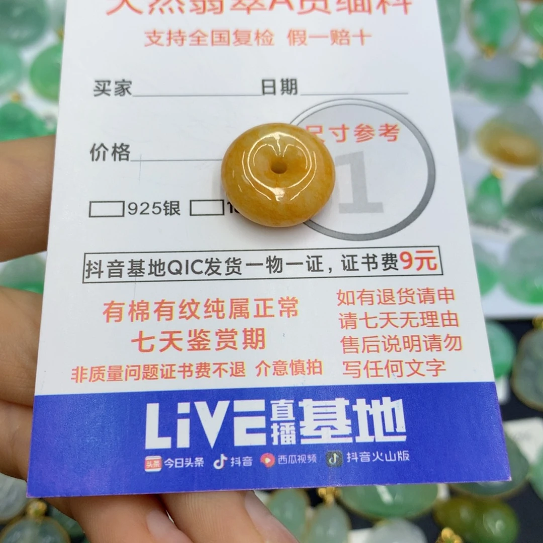 翡翠颈饰未镶嵌翡翠