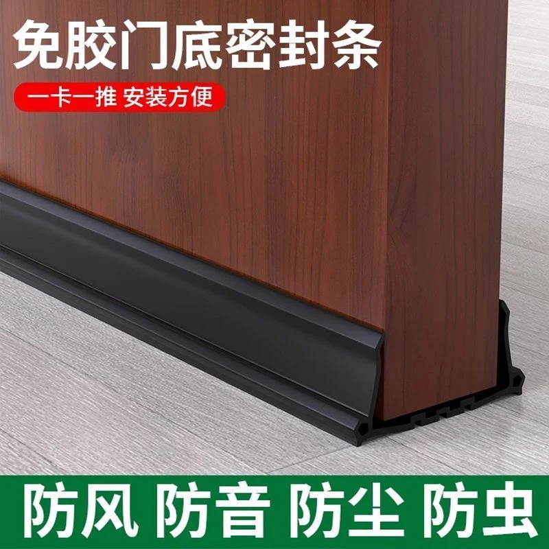 门缝门底密封条房门底部隔音房间底下缝隙挡风门缝密封条神器防风