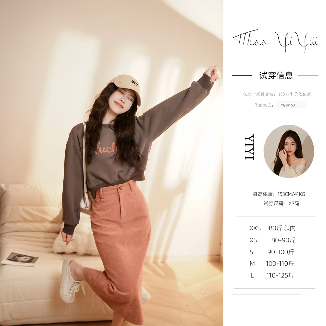 【甜心派对】<年终大促>小个子短款休闲卫衣高腰气质半身裙