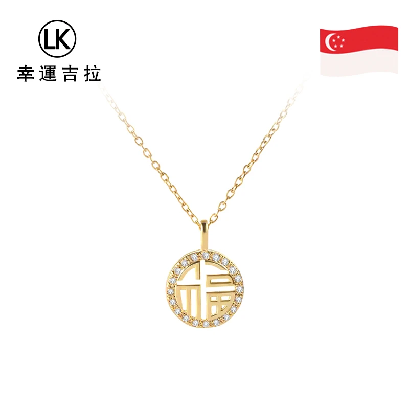 LUCKYKILA 合金项链 【新加坡品牌】幸运吉拉福字项链国风古风国潮
