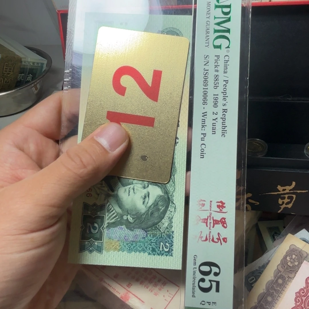 m***e退市纸币硬币品相如图
