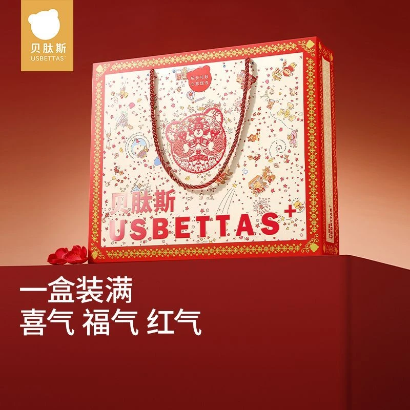 【新年礼盒礼品袋】贝肽斯睡袋/服饰等百日周岁送礼专用精美包装