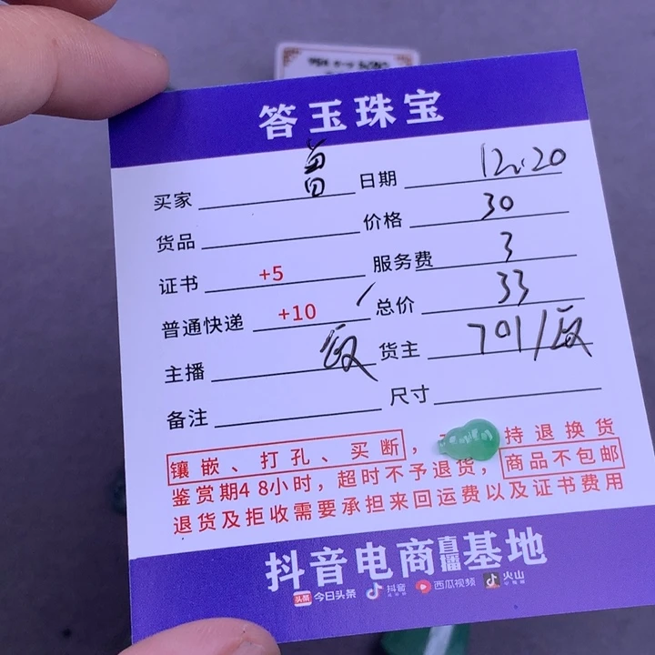 未镶嵌挂件翡翠曾*