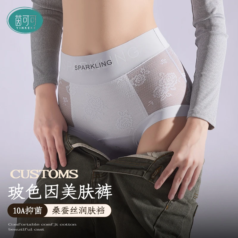 【敦煌联名 新国风】蕾丝提花速干加长底裆高腰收腹轻奢女士内裤女