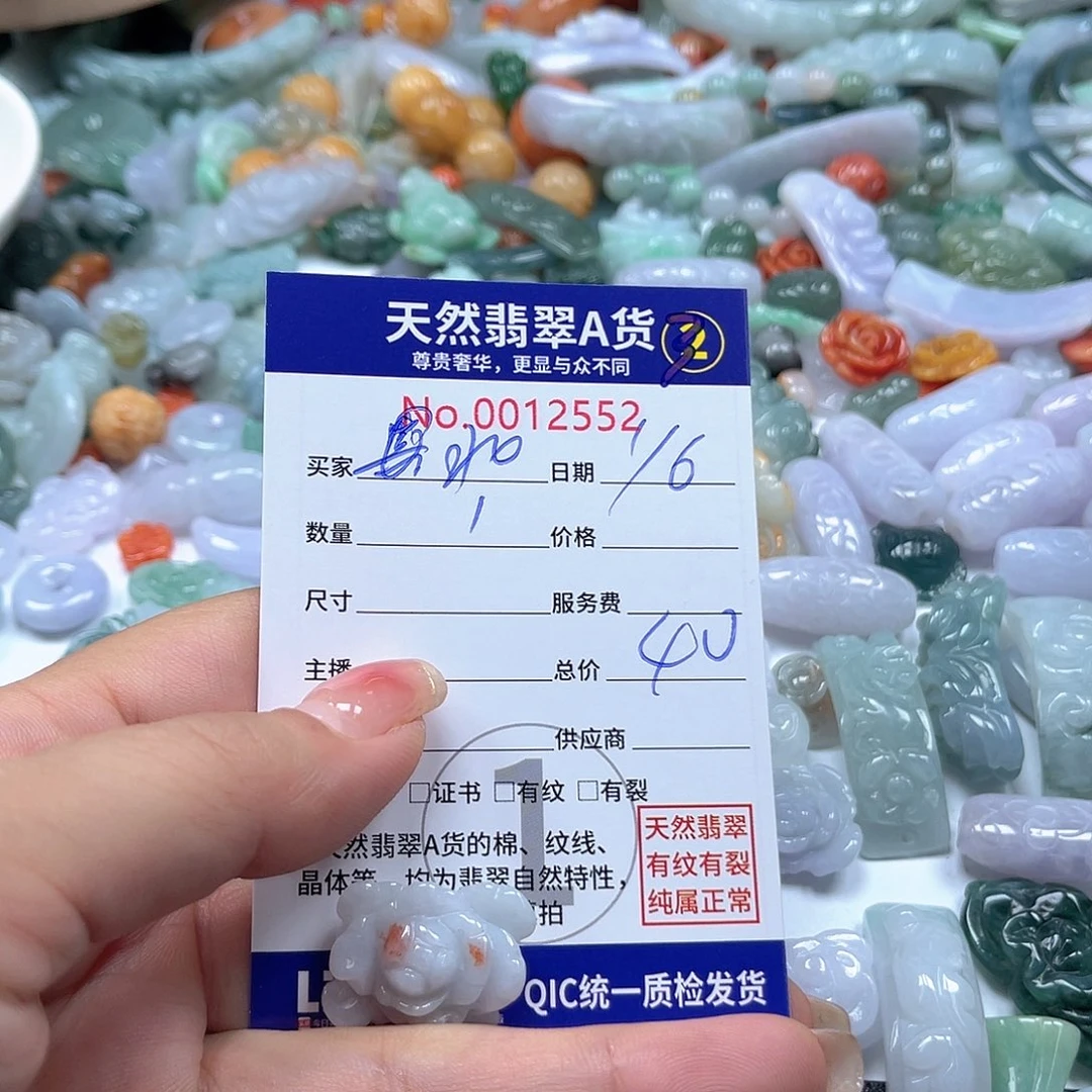 翡翠未镶嵌颈饰默**北