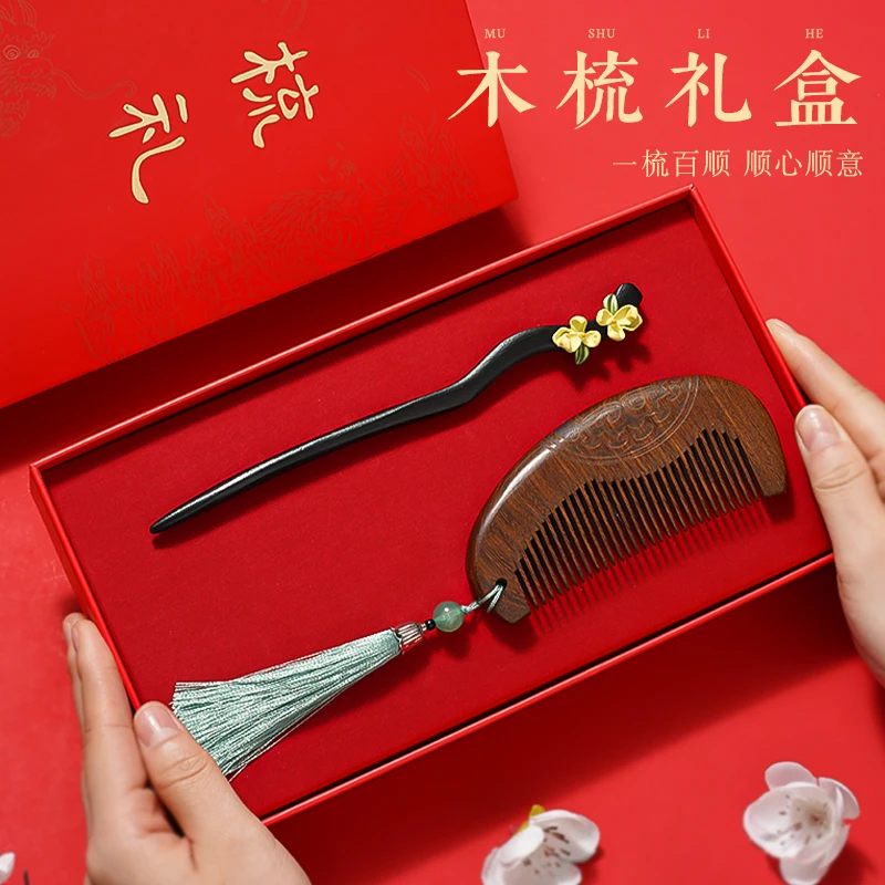 母亲节生日礼物送妈妈实用檀木梳礼品给婆婆中年长辈高级感伴手礼