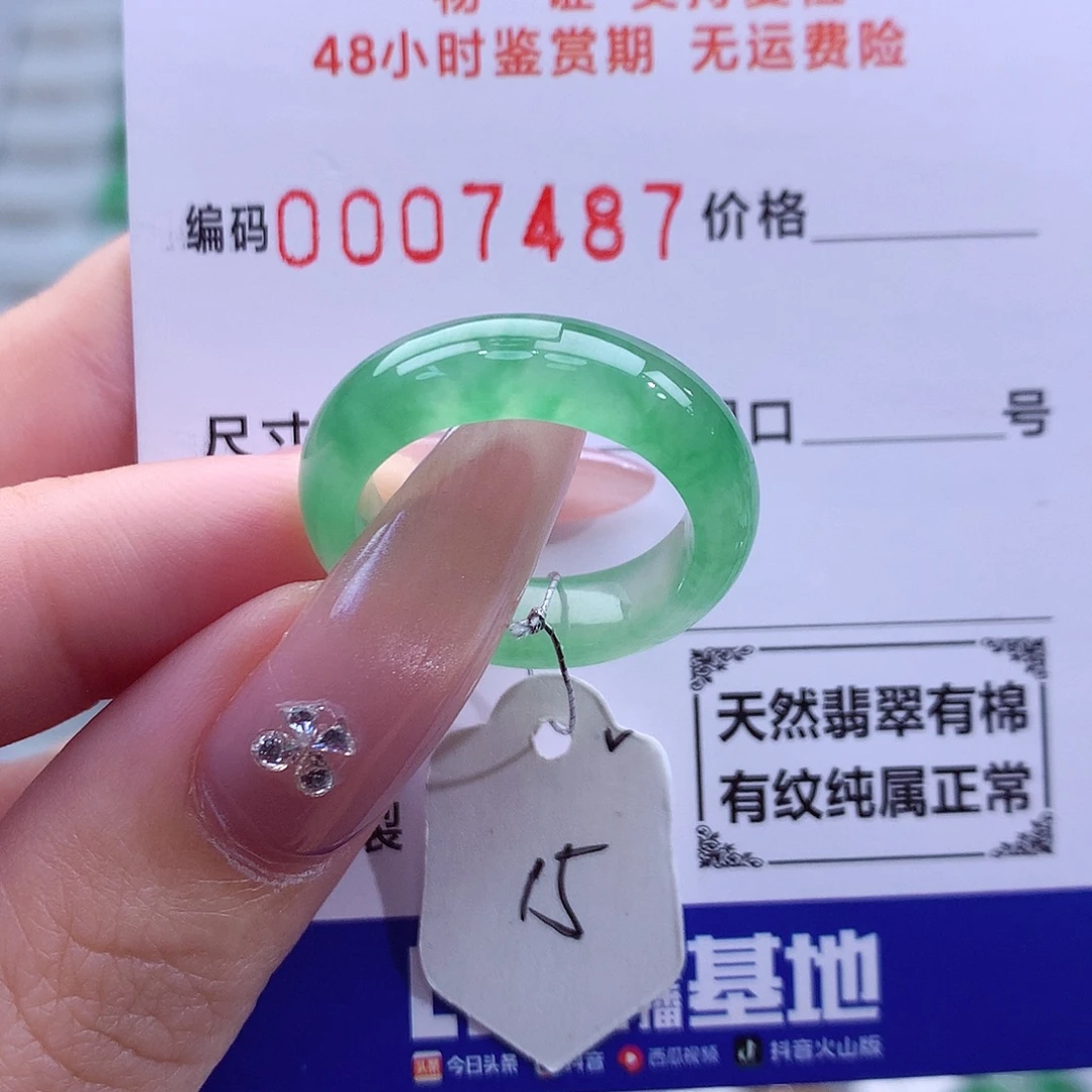 翡翠未镶嵌戒指天然