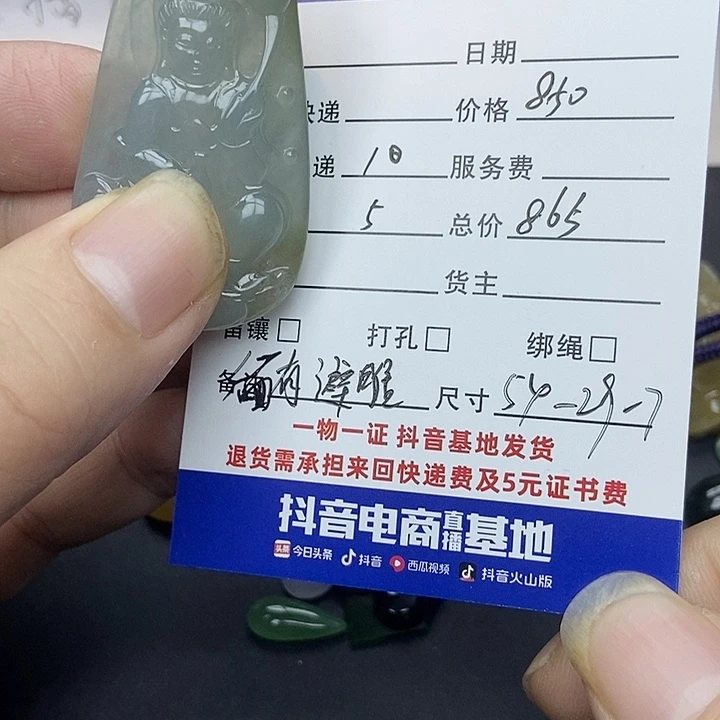 翡翠裸石天然缅甸翡翠观音