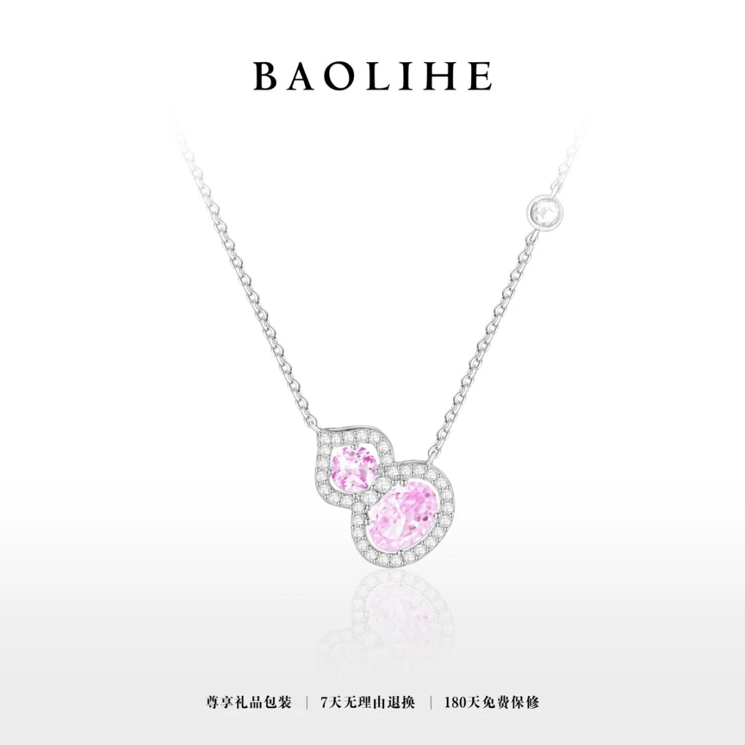 坠链均925银锆石 镀K金  浆果粉葫芦  气质项链X5283