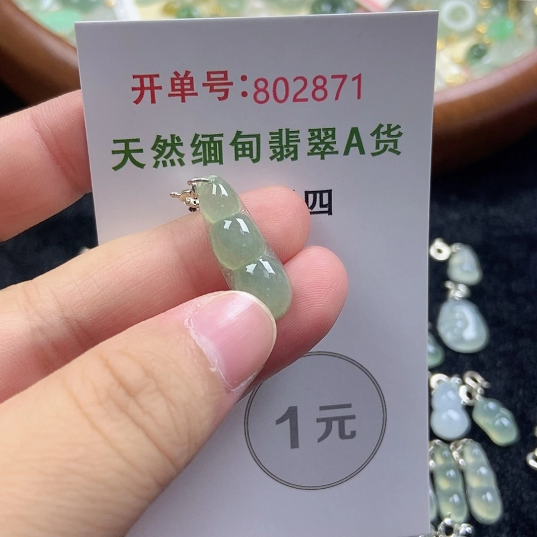 未镶嵌挂件翡翠天然