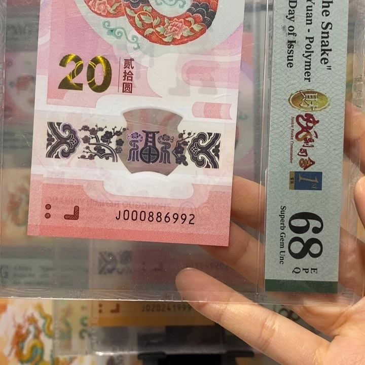 蛇钞财富司令朦胧葫芦号