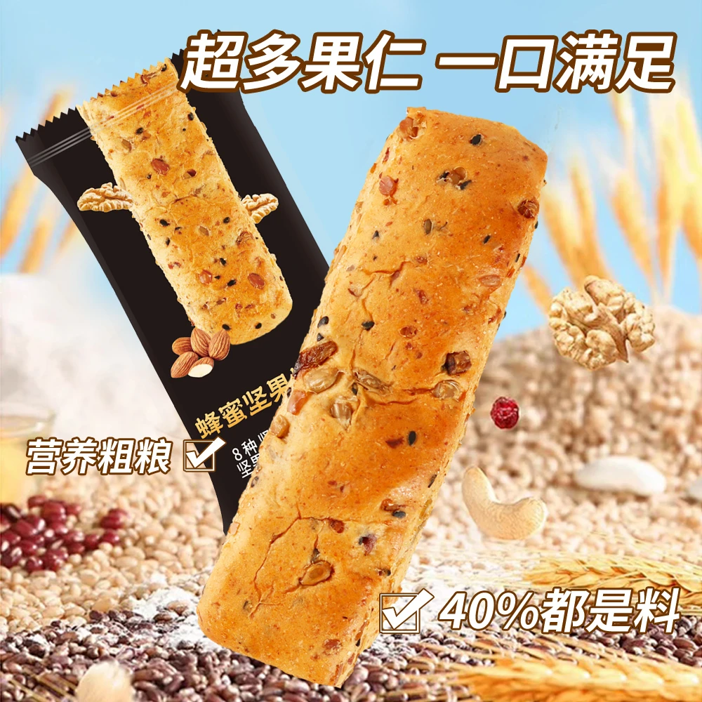 蜂蜜坚果棒面包松软绵密全麦面包超多果仁低卡0脂无糖0脂全麦面包