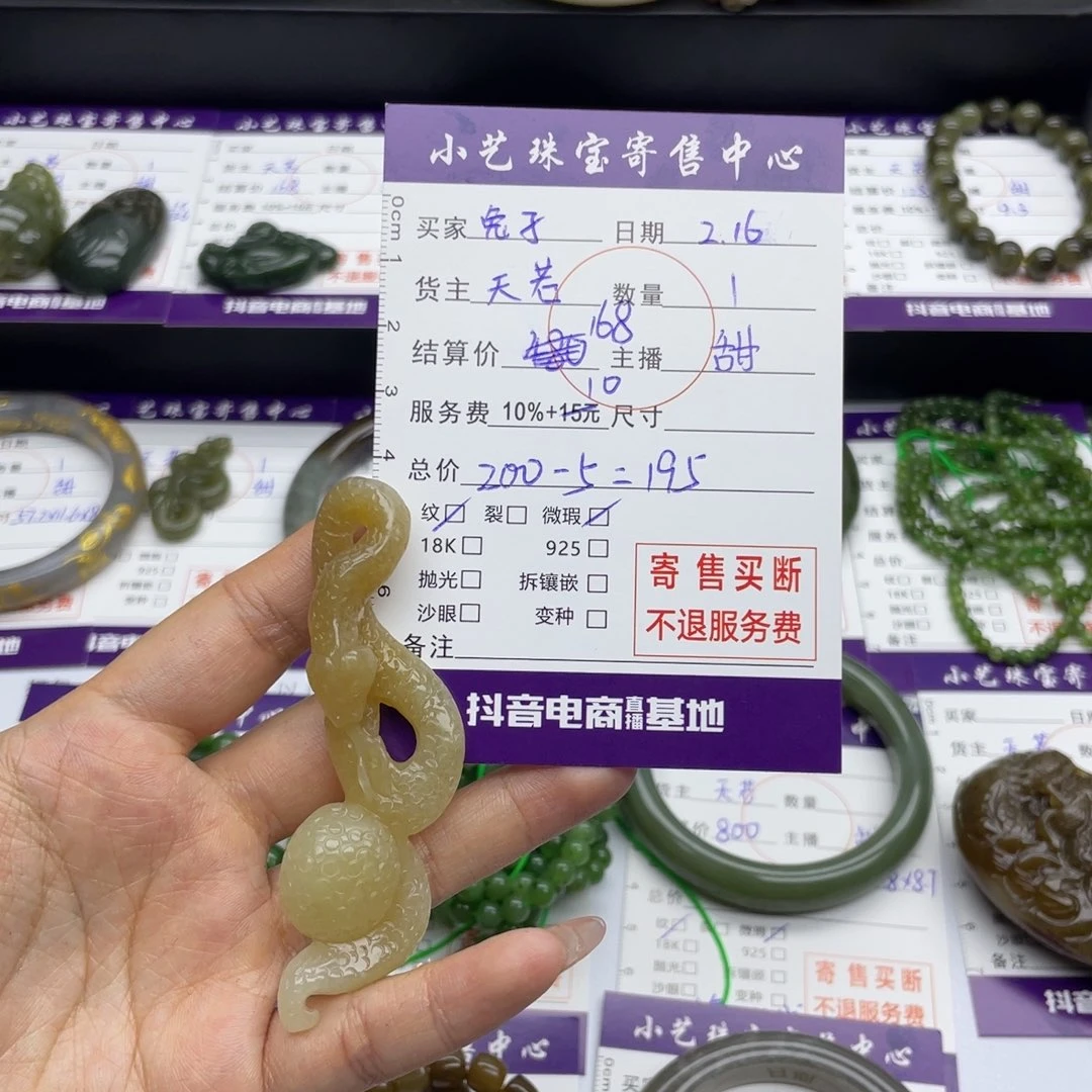 和田玉挂件未镶嵌看****兔