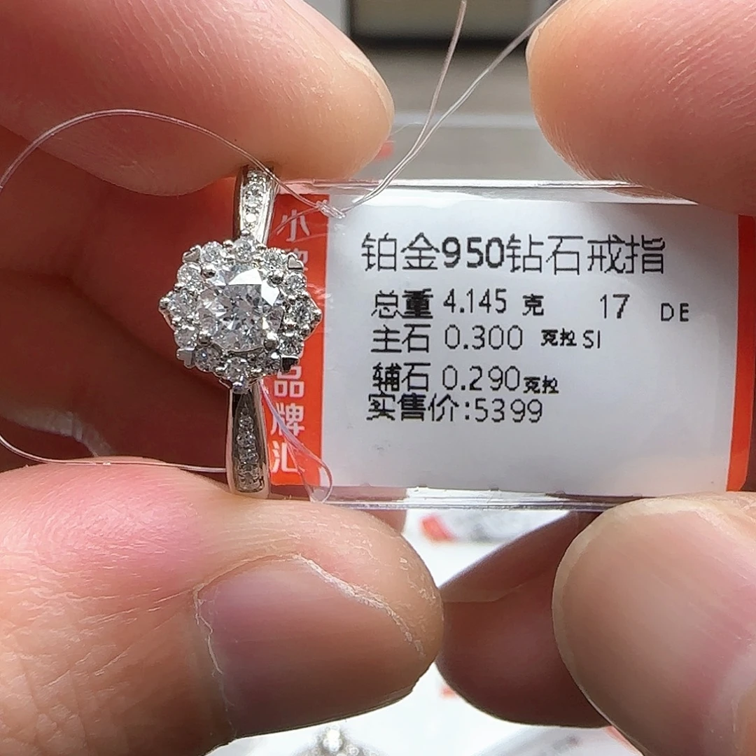 戒指/指环铂Pt950镶嵌钻石