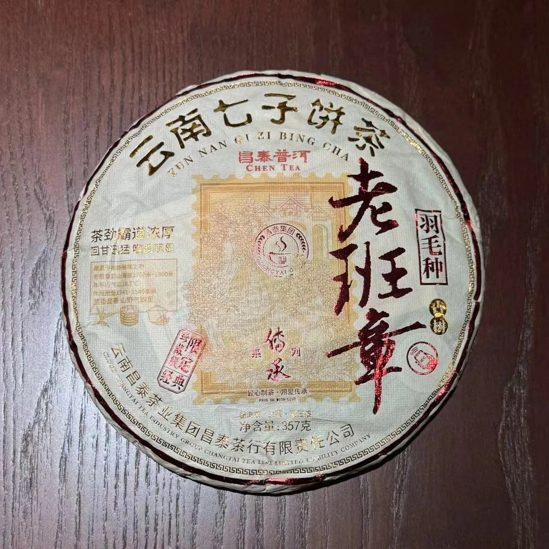 【茶姐严选】昌泰 传承系列 老班章 羽毛种 普洱生茶 357g