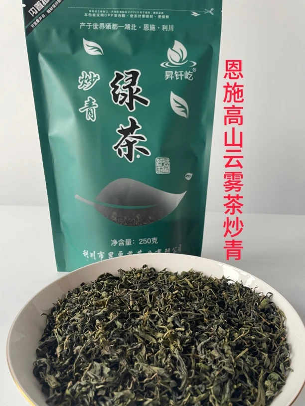 2025年恩施高山云雾茶炒青