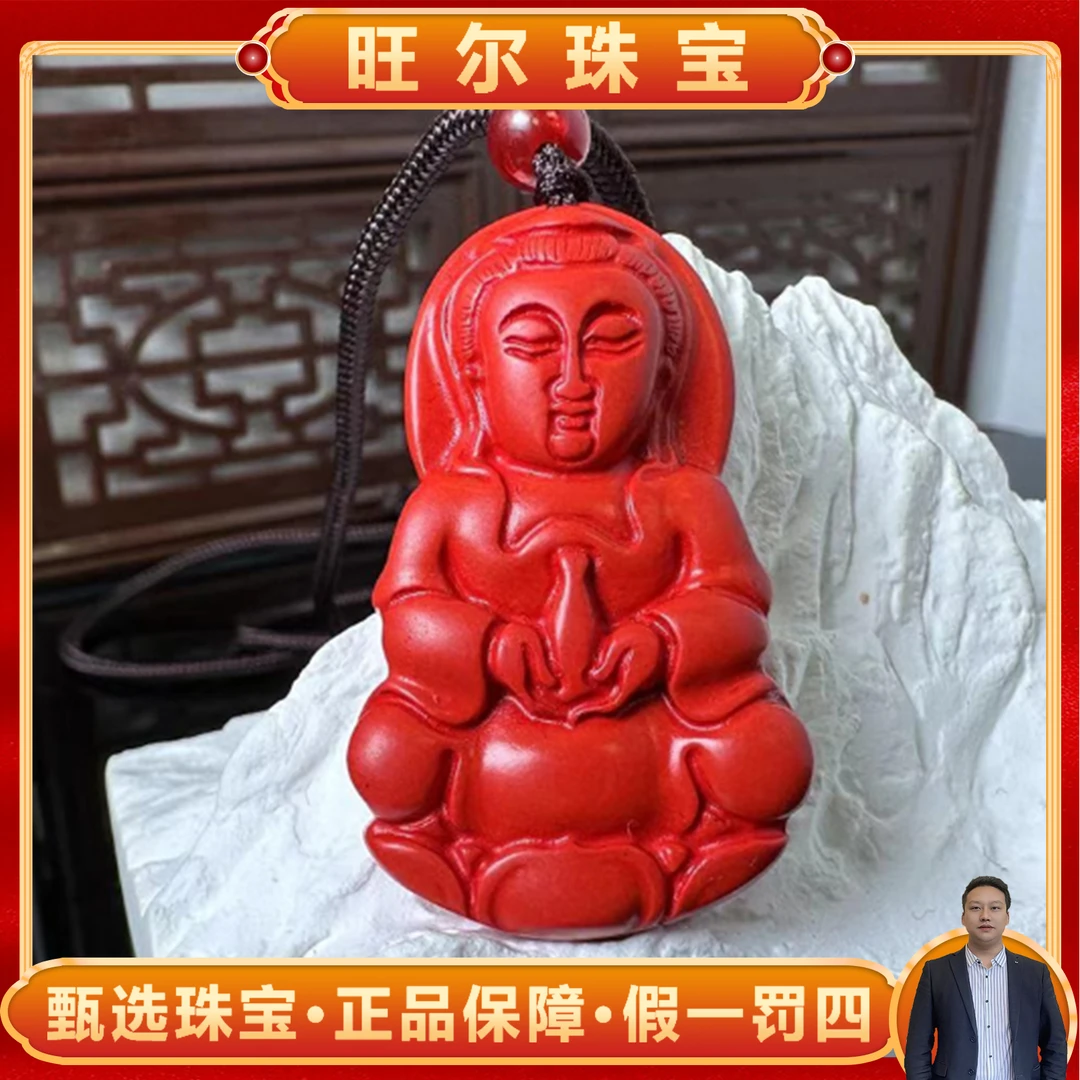 含辰砂工艺品S6971-朱砂观音吊坠-配绳